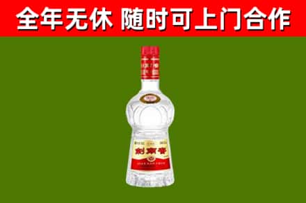 衡阳烟酒回收剑南春水晶剑2.jpg