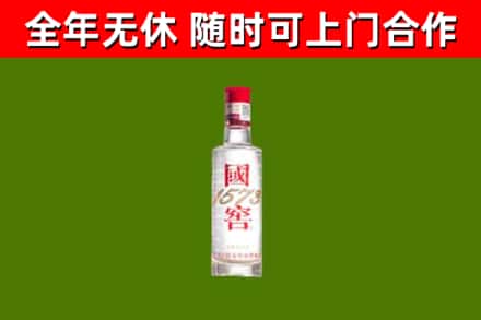 衡阳烟酒回收1573酒.jpg