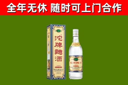 衡阳烟酒回收80沱牌曲酒2.jpg